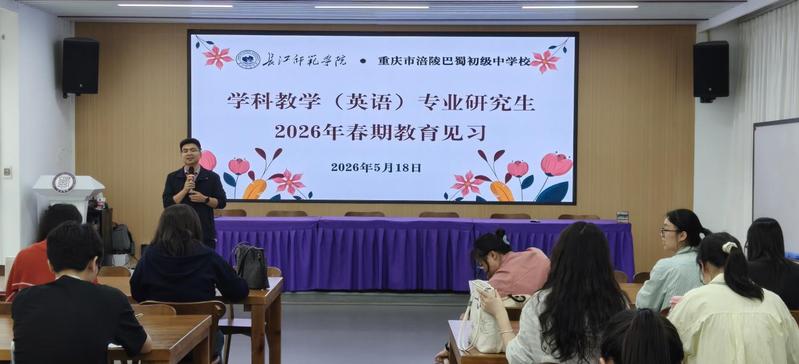 我院研究生赴重庆市涪陵巴蜀初级...