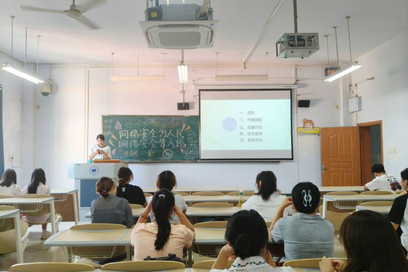 【第二周主题团会】网络安全为人...