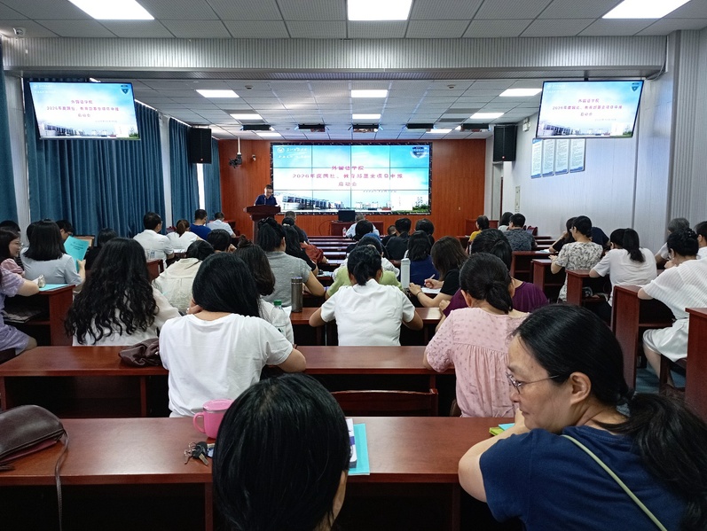 我院召开 2026 年度国社与...