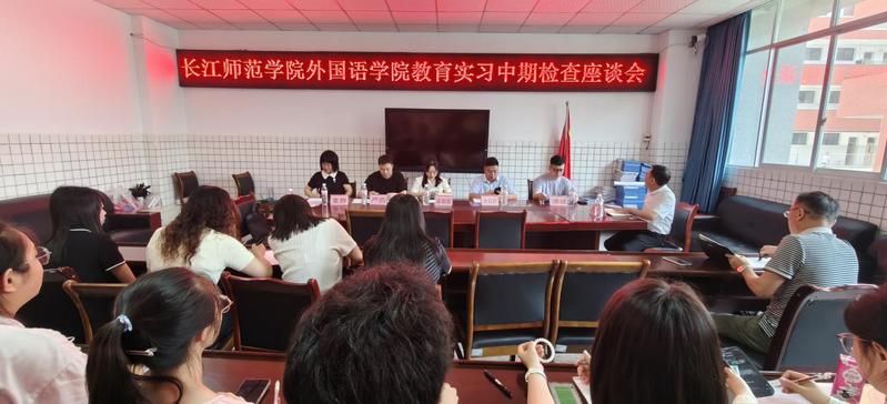 我院赴涪陵十九中开展英语师范专...