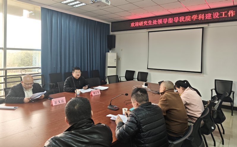 研究生处（学科建设处）领导莅临...
