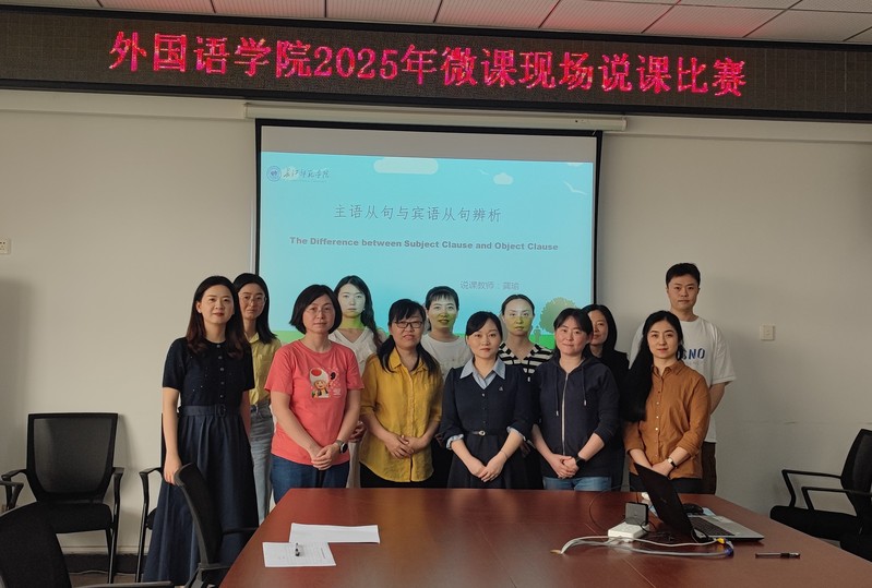 我院举办2025年教师微课初赛...