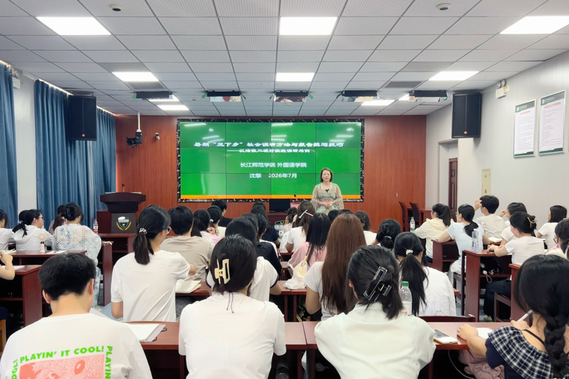 我院举办暑期“三下乡”社会调研...