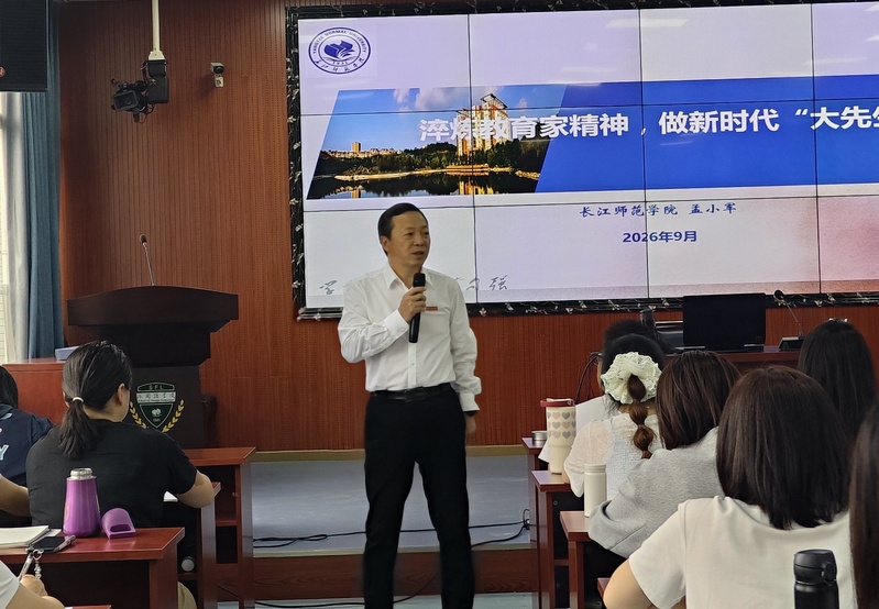 校长孟小军教授为我院2026年...
