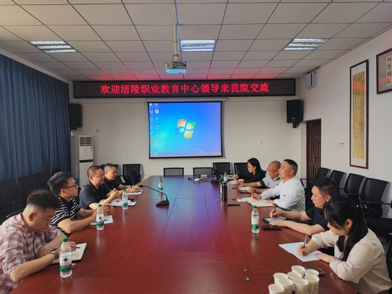 涪陵职业教育中心来我院洽谈高考...