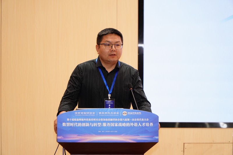 我院赵国月博士参加第十届琼渝外...