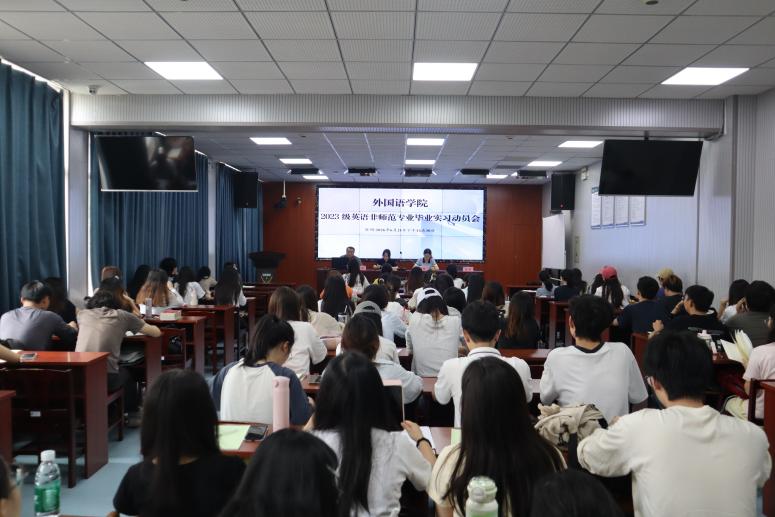 外国语学院召开2023级英语非...