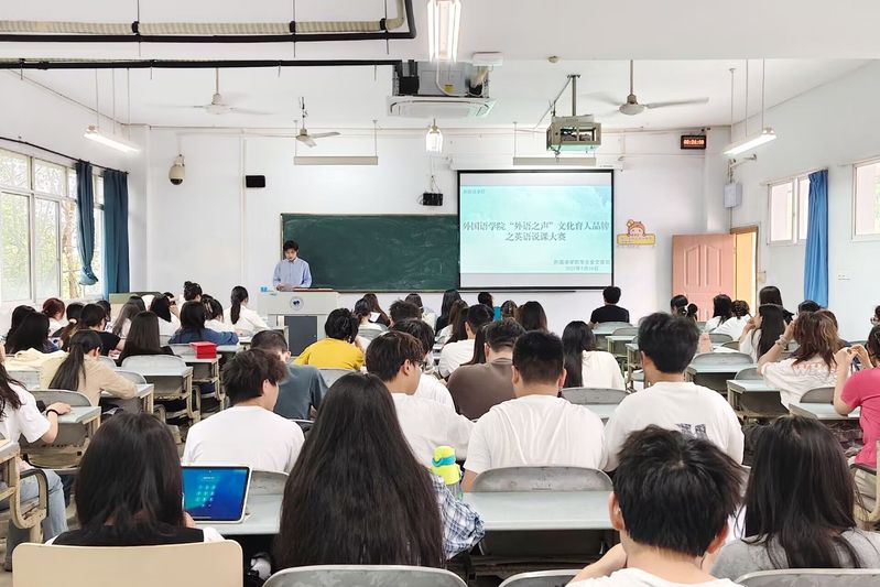 我院举办“外语之声”文化育人品...