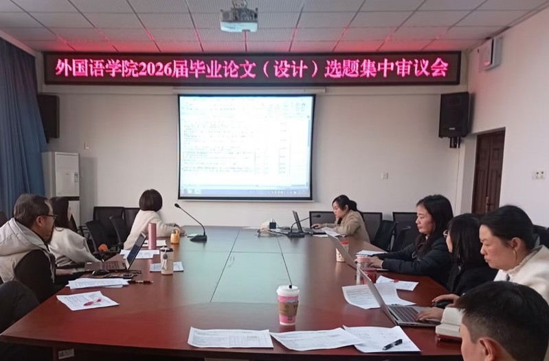 严把选题质量关  护航学术成长...