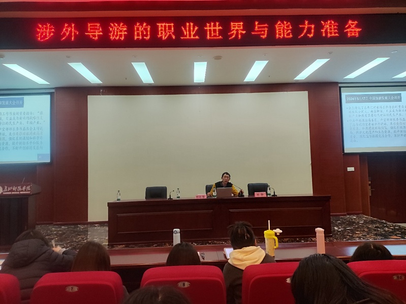 我院教学实践周系列活动之 “涉...