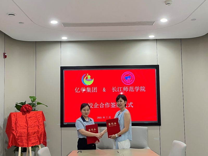 我院与厦门亿学软件有限公司共建...