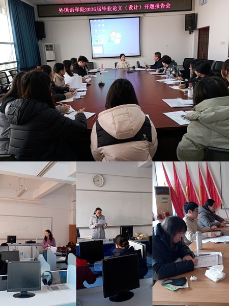 我院开展2026届毕业论文（设...