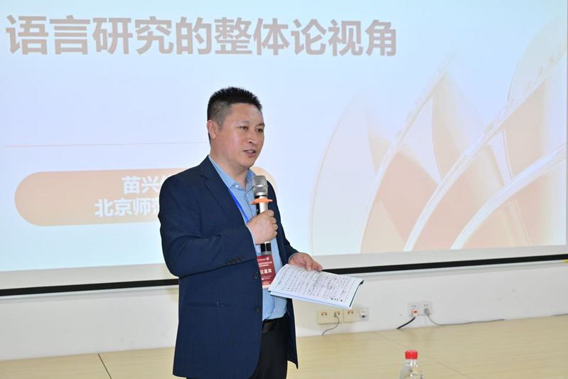 我院张玉波教授受邀参加第四届功...