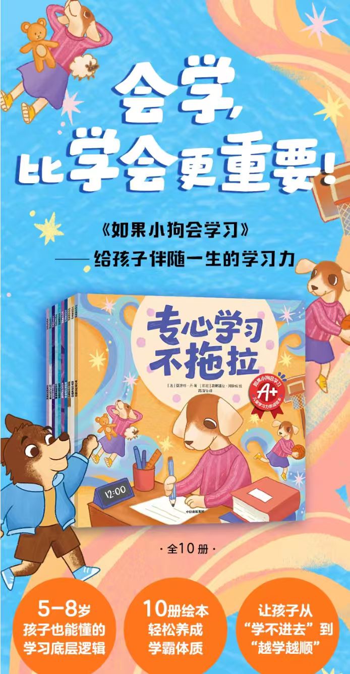 我院教师高晓仙博士翻译绘本《如...