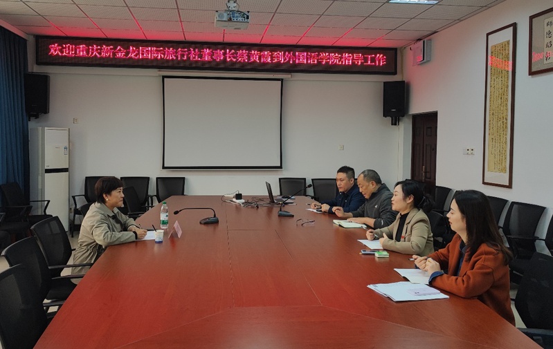 重庆新金龙国际旅行社董事长蔡春...