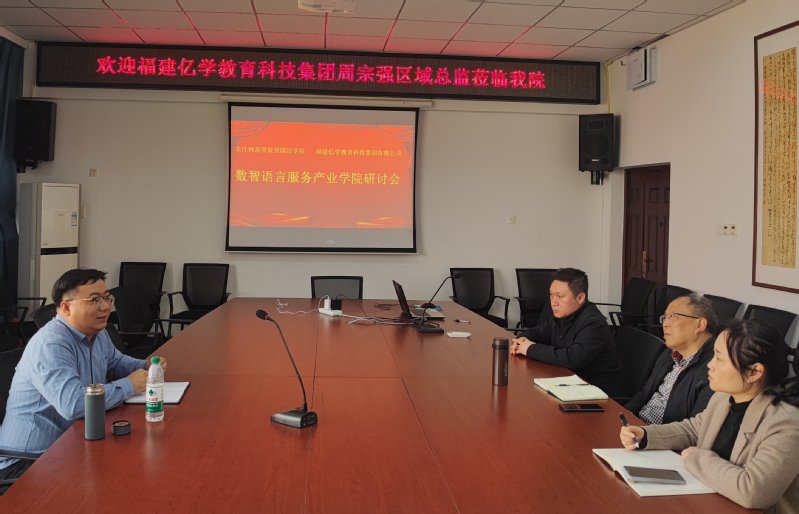 我院召开数智产业学院建设专题研...