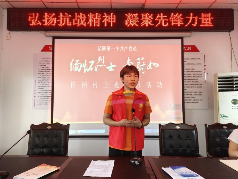 【三下乡】烽火淬初心，传承抗战...