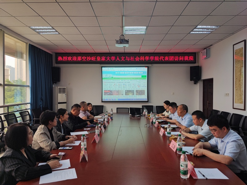 我院与泰国那空沙旺皇家大学人文...