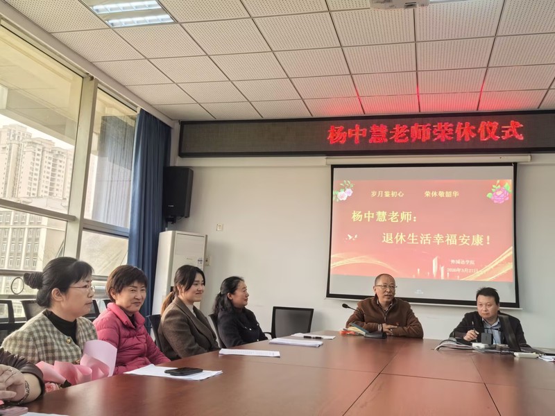 岁月鉴初心 荣休敬韶华——外国...