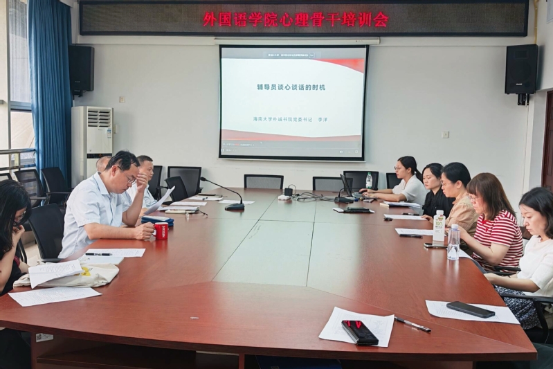 我院开展2026年春期教师心理...