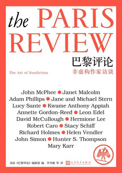 人民文学出版社出版李雪顺教授等...