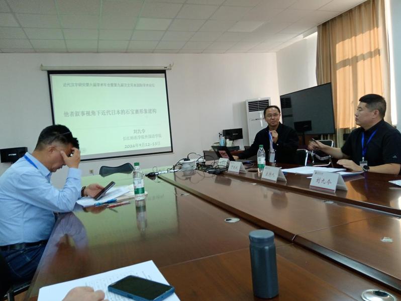 我院刘九令教授受邀参加国际学术...