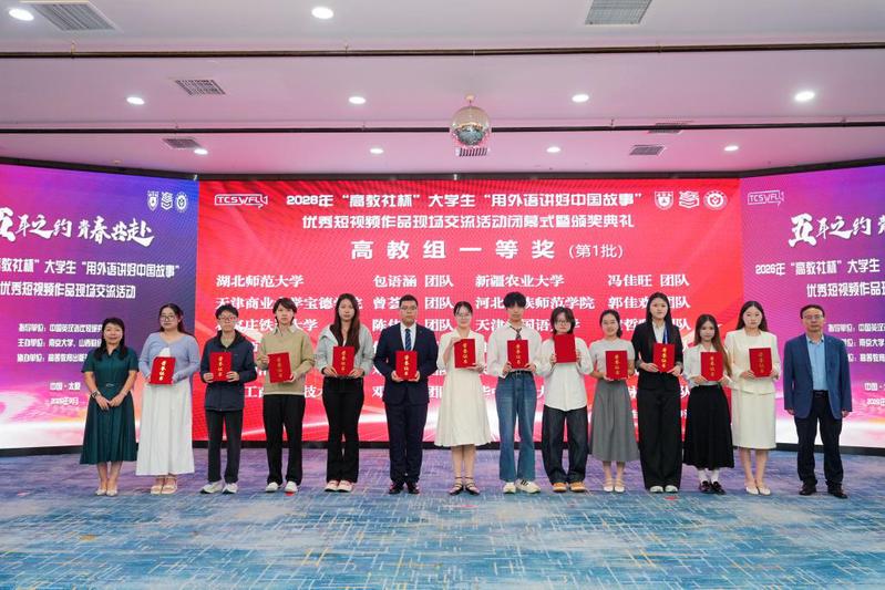 外国语学院学生李燕余等在“高教...