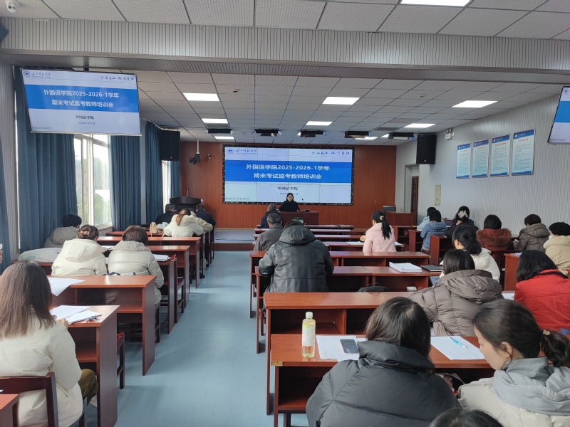 我院扎实推进期末考风考纪建设