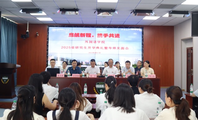 我院2025级学科教学（英语）...
