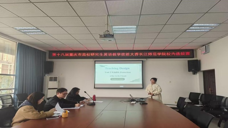 我院成功举办第十八届重庆市高校...